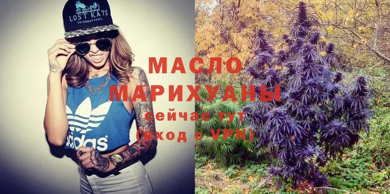 Дистиллят ТГК гашишное масло  Белово 